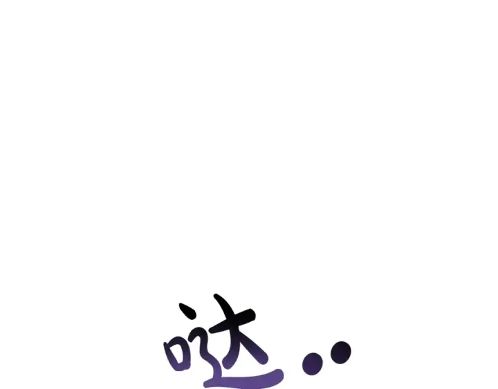 《成为伯爵家的废物》第二季·启·喝一杯吧图11