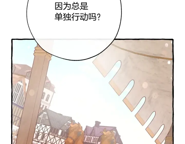 《成为伯爵家的废物》第二季·启·喝一杯吧图114