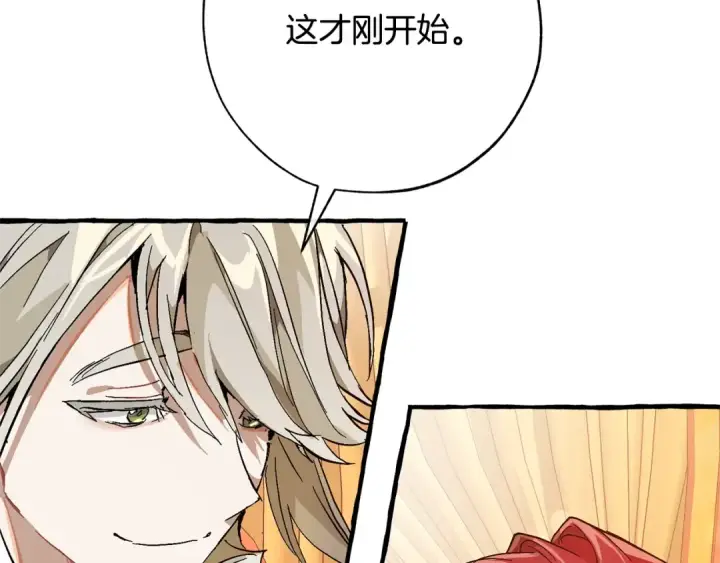 《成为伯爵家的废物》第二季·启·喝一杯吧图121