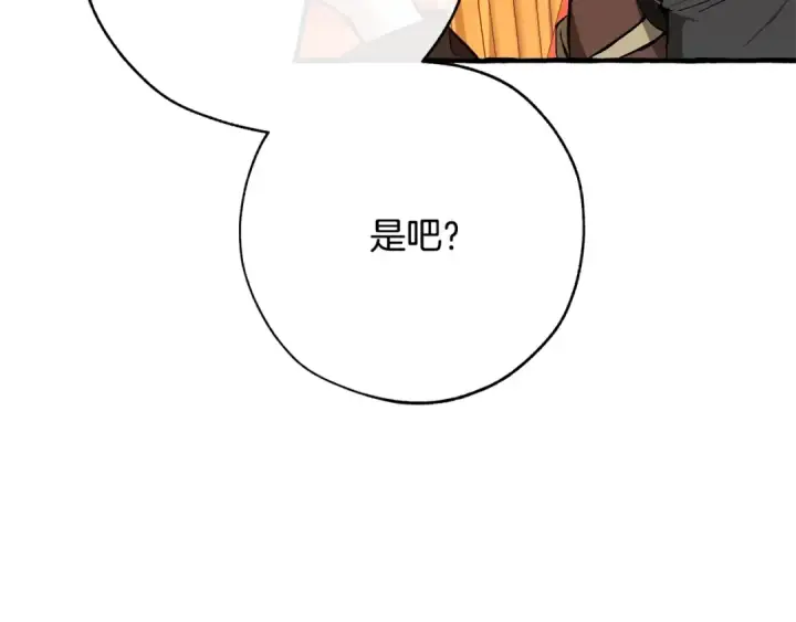 《成为伯爵家的废物》第二季·启·喝一杯吧图123