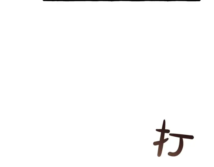 《成为伯爵家的废物》第二季·启·喝一杯吧图143