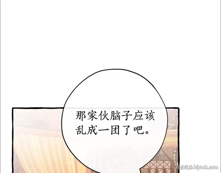 《成为伯爵家的废物》第二季·启·喝一杯吧图16