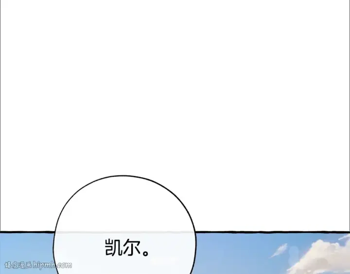 《成为伯爵家的废物》第二季·启·喝一杯吧图160