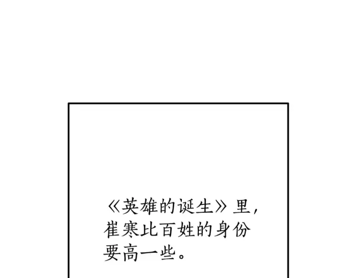 《成为伯爵家的废物》第二季·启·喝一杯吧图166
