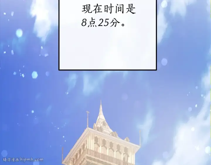 《成为伯爵家的废物》第二季·启·喝一杯吧图176