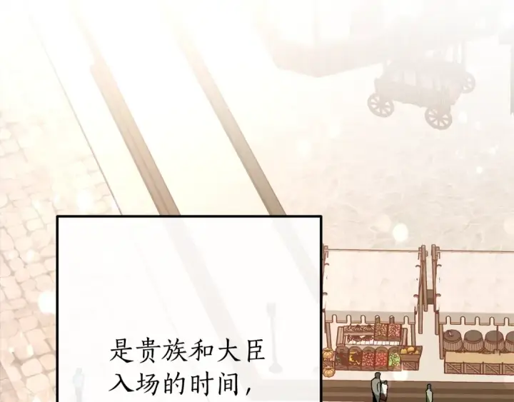 《成为伯爵家的废物》第二季·启·喝一杯吧图179