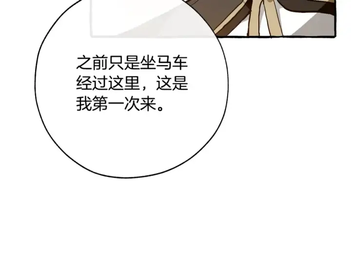 《成为伯爵家的废物》第二季·启·喝一杯吧图188