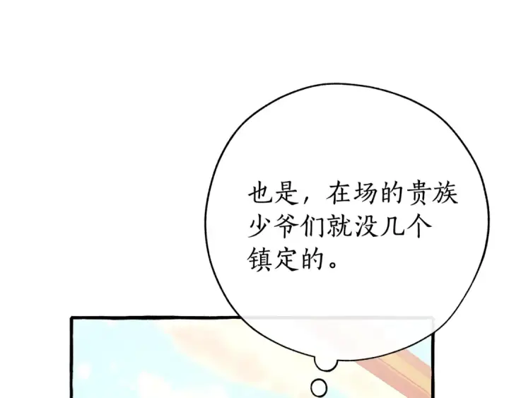 《成为伯爵家的废物》第二季·启·喝一杯吧图19