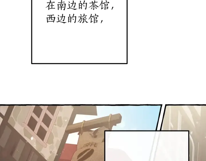 《成为伯爵家的废物》第二季·启·喝一杯吧图190