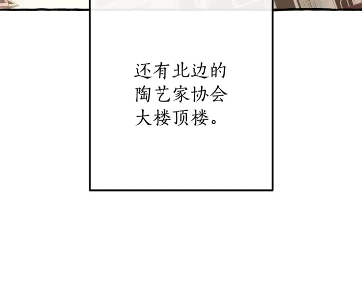 《成为伯爵家的废物》第二季·启·喝一杯吧图193