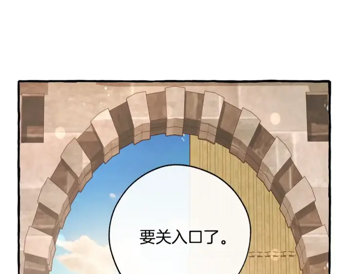 《成为伯爵家的废物》第二季·启·喝一杯吧图204