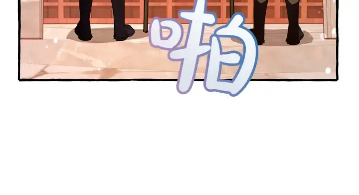 《成为伯爵家的废物》第二季·启·喝一杯吧图206