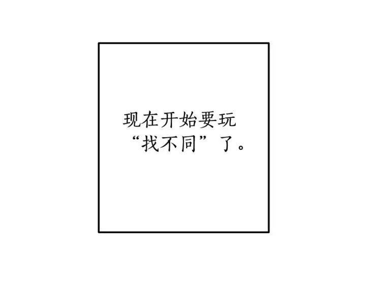 《成为伯爵家的废物》第二季·启·喝一杯吧图207