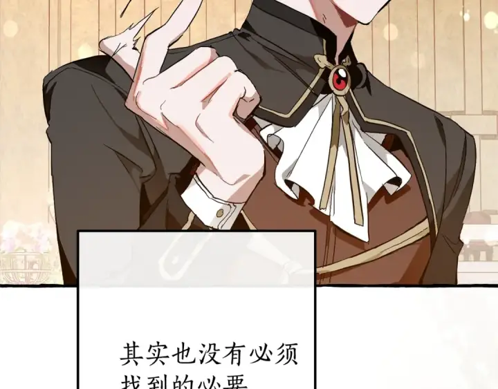《成为伯爵家的废物》第二季·启·喝一杯吧图209