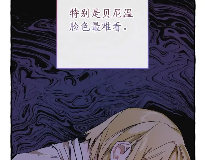 《成为伯爵家的废物》第二季·启·喝一杯吧图22