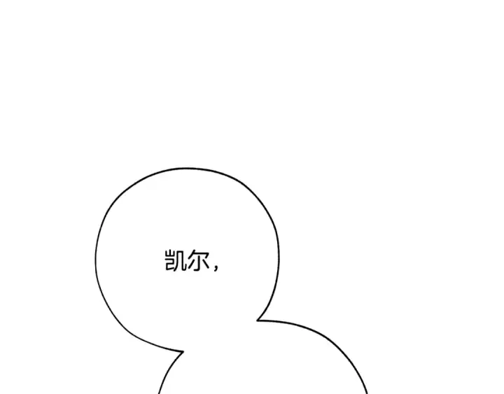 《成为伯爵家的废物》第二季·启·喝一杯吧图226