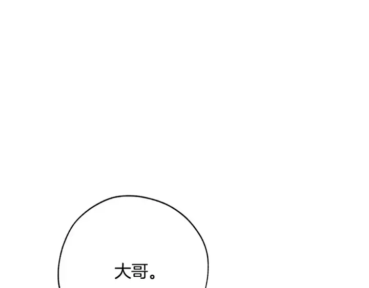 《成为伯爵家的废物》第二季·启·喝一杯吧图229