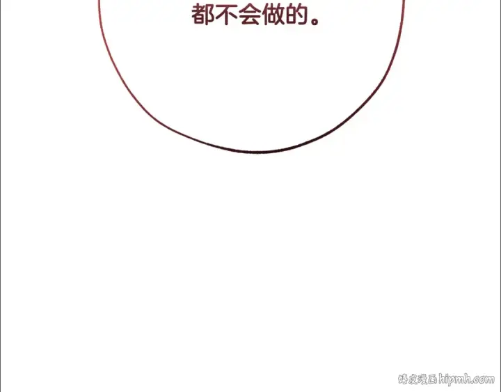 《成为伯爵家的废物》第二季·启·喝一杯吧图240