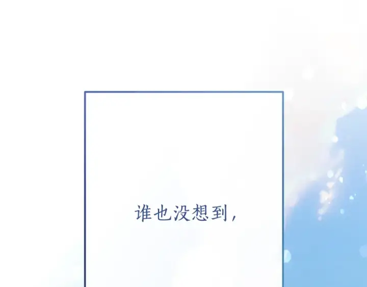 《成为伯爵家的废物》第二季·启·喝一杯吧图26