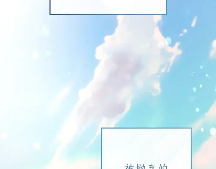 《成为伯爵家的废物》第二季·启·喝一杯吧图27