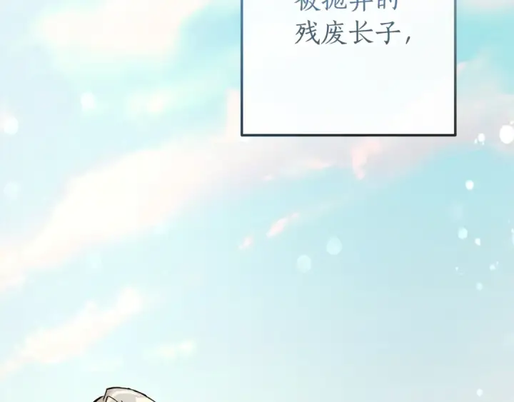 《成为伯爵家的废物》第二季·启·喝一杯吧图28