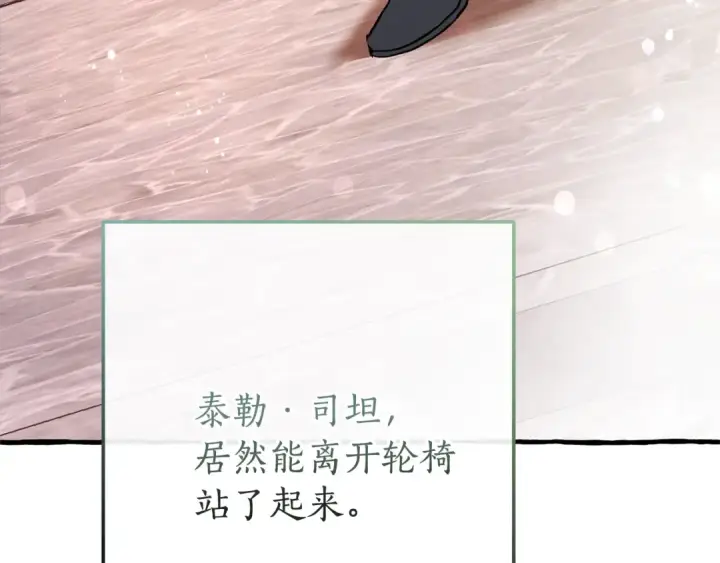 《成为伯爵家的废物》第二季·启·喝一杯吧图31