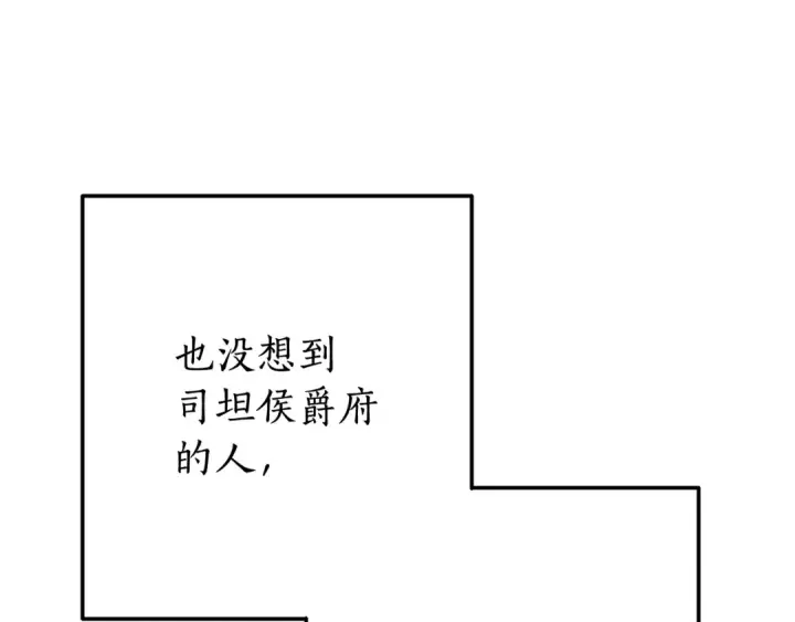 《成为伯爵家的废物》第二季·启·喝一杯吧图33