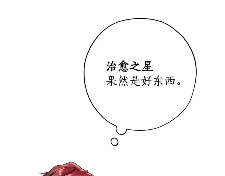 《成为伯爵家的废物》第二季·启·喝一杯吧图39