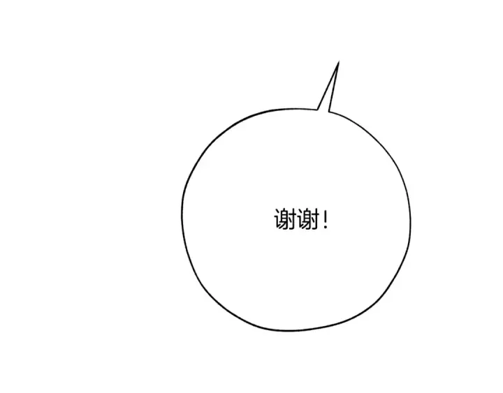 《成为伯爵家的废物》第二季·启·喝一杯吧图46