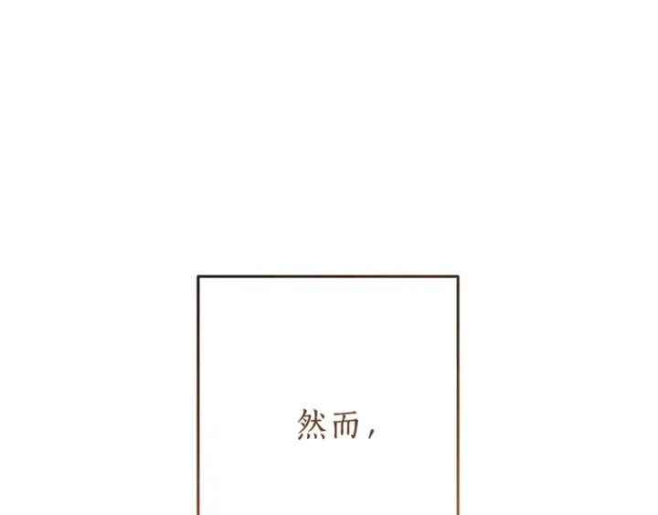《成为伯爵家的废物》第二季·启·喝一杯吧图5