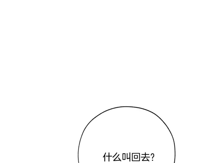 《成为伯爵家的废物》第二季·启·喝一杯吧图57