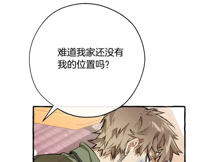 《成为伯爵家的废物》第二季·启·喝一杯吧图65