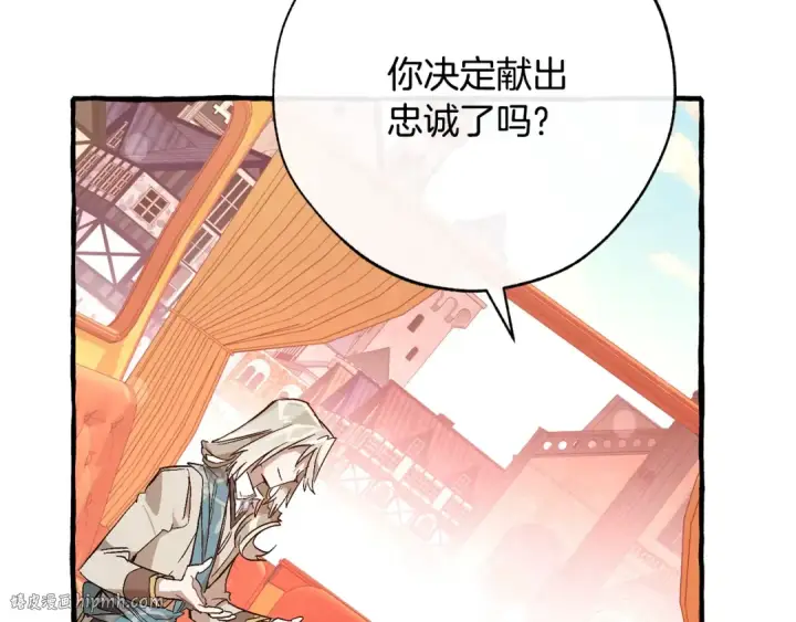 《成为伯爵家的废物》第二季·启·喝一杯吧图96