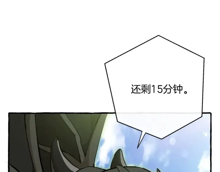 《成为伯爵家的废物》第54话 还有4个图10