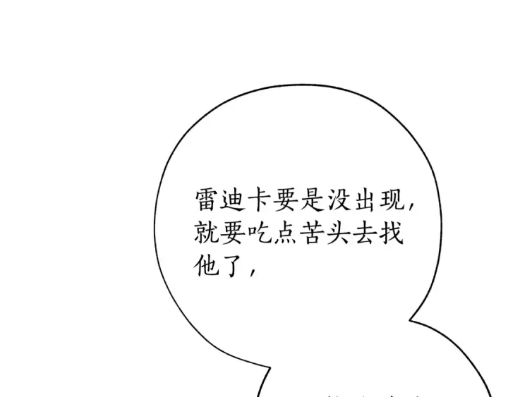 《成为伯爵家的废物》第54话 还有4个图100