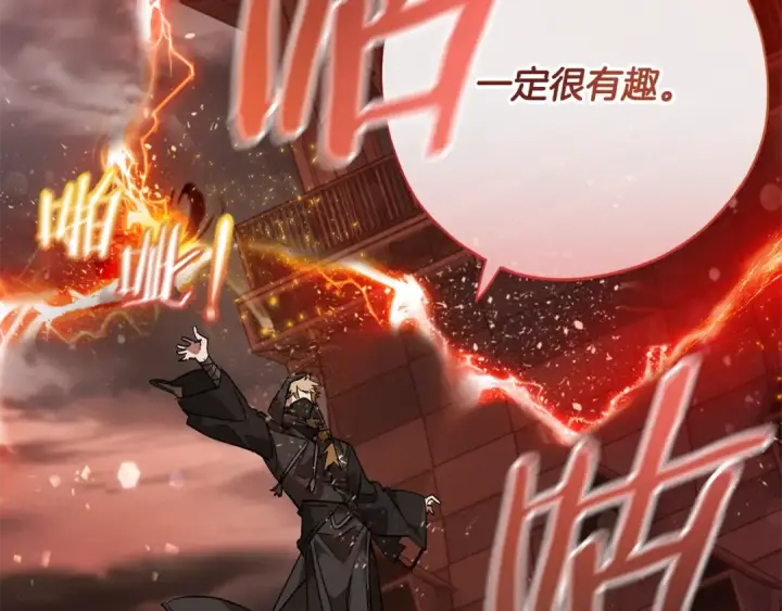 《成为伯爵家的废物》第54话 还有4个图111