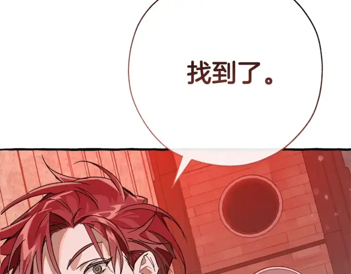《成为伯爵家的废物》第54话 还有4个图135