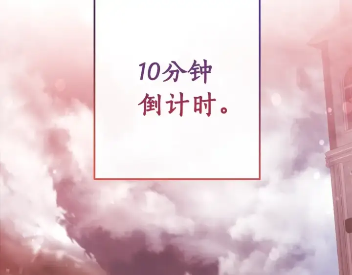 《成为伯爵家的废物》第54话 还有4个图139
