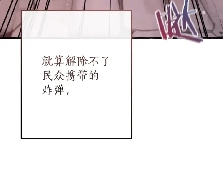 《成为伯爵家的废物》第54话 还有4个图143