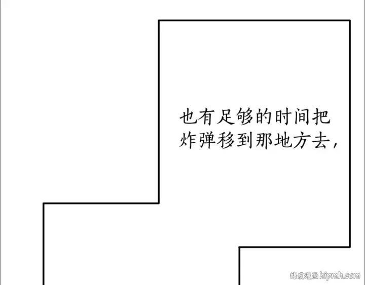 《成为伯爵家的废物》第54话 还有4个图144
