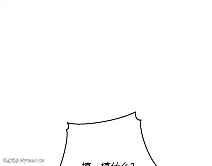 《成为伯爵家的废物》第54话 还有4个图152