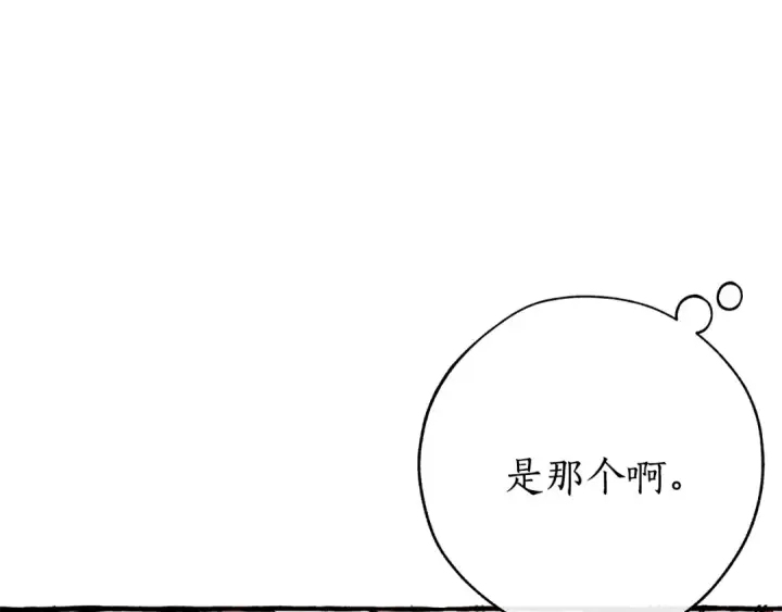 《成为伯爵家的废物》第54话 还有4个图156