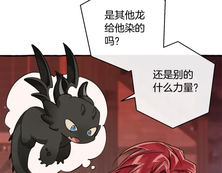 《成为伯爵家的废物》第54话 还有4个图174