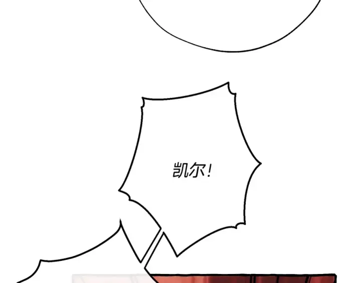 《成为伯爵家的废物》第54话 还有4个图177