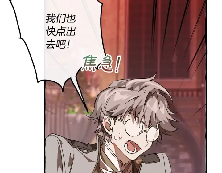 《成为伯爵家的废物》第54话 还有4个图178