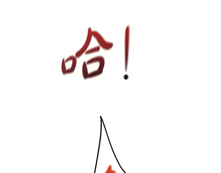 《成为伯爵家的废物》第54话 还有4个图180