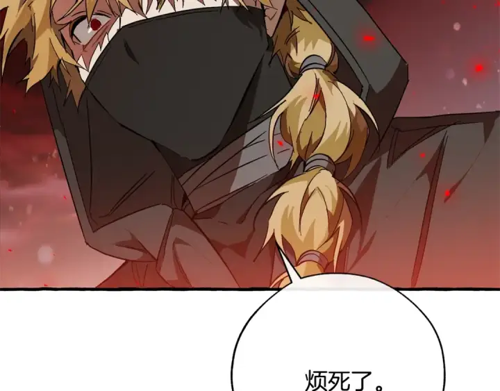 《成为伯爵家的废物》第54话 还有4个图186