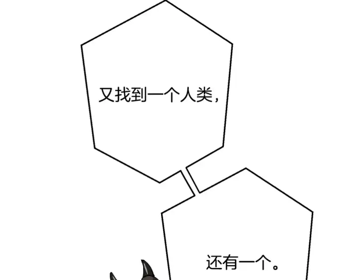 《成为伯爵家的废物》第54话 还有4个图194