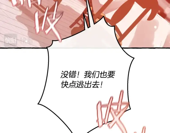 《成为伯爵家的废物》第54话 还有4个图204