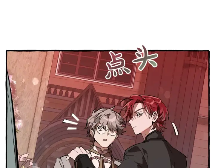 《成为伯爵家的废物》第54话 还有4个图214